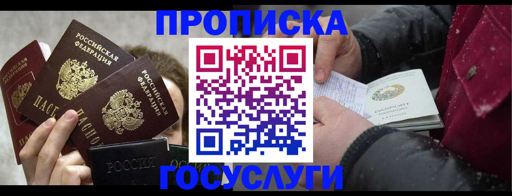 регистрация для дет. сада в Кусе