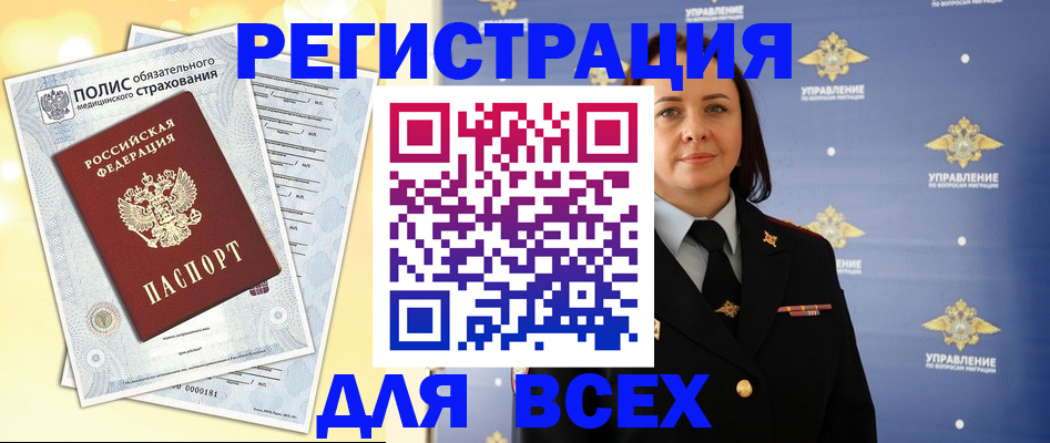 временная регистрация госуслуги в Кусе