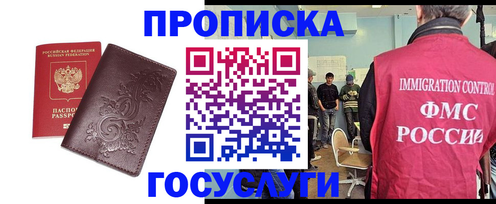 миграционный учет в Кусе