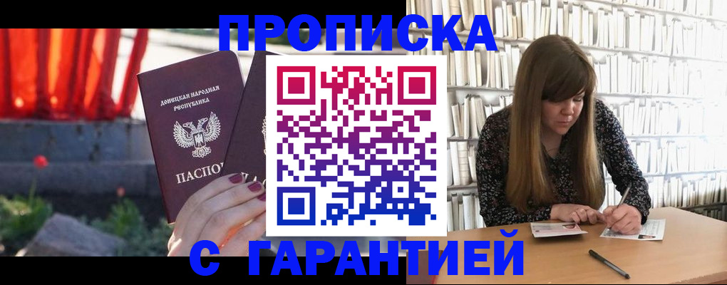 временная регистрация в квартире в Кусе