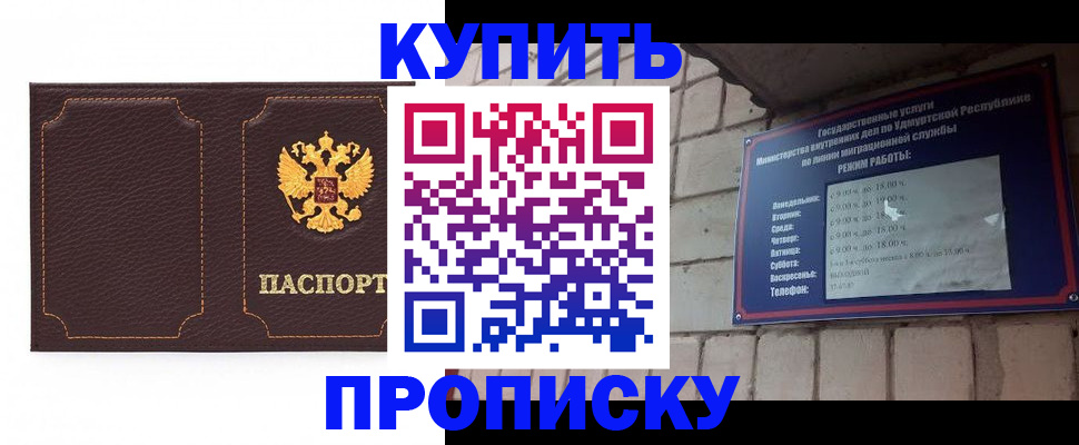 прописка поиск в Кусе