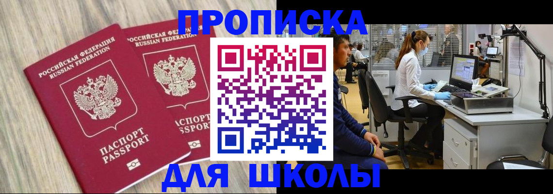 прописка для кредита в Кусе